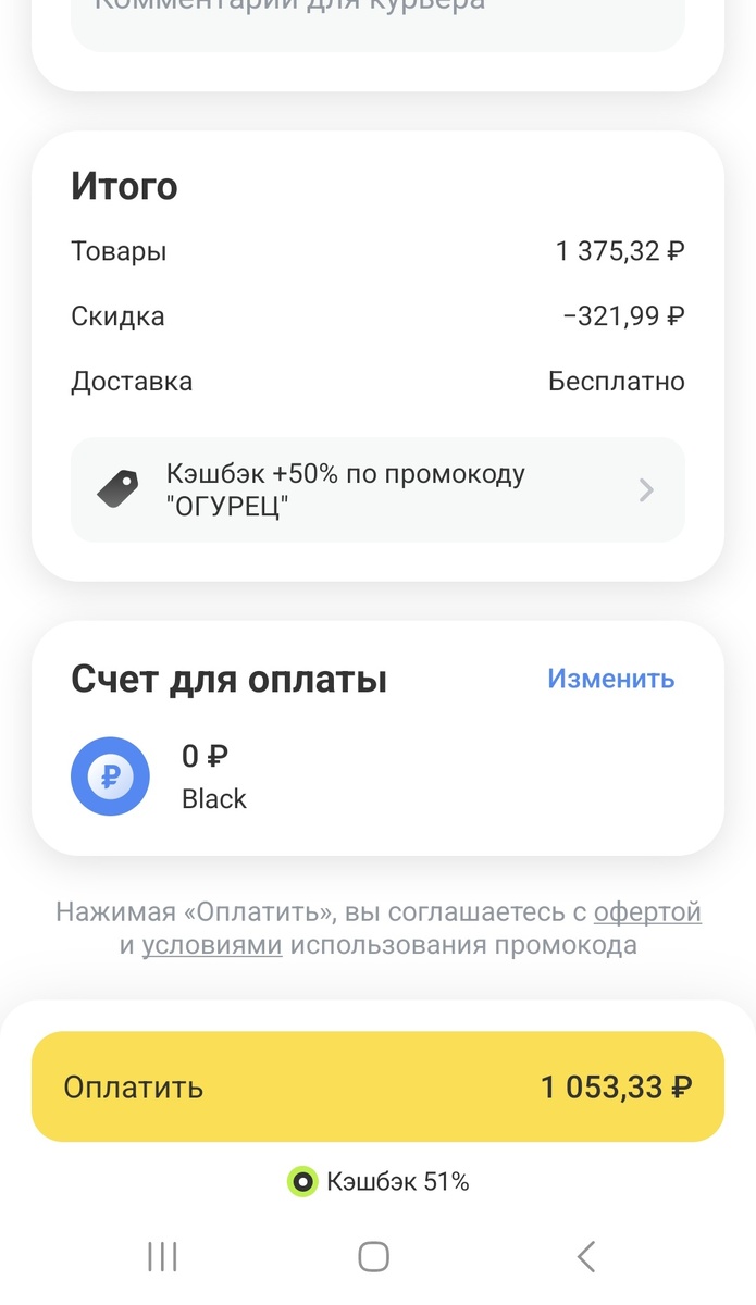 51% кеша!!!
