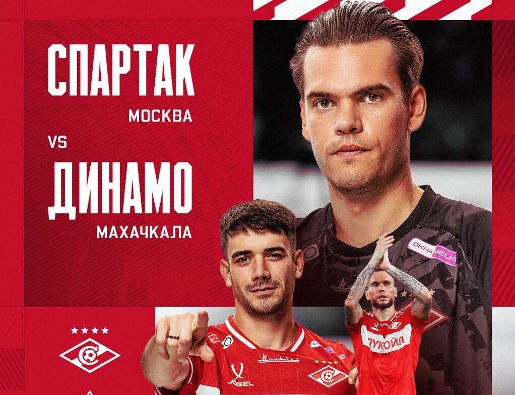 Фото из телеграм-канала "Спартака".