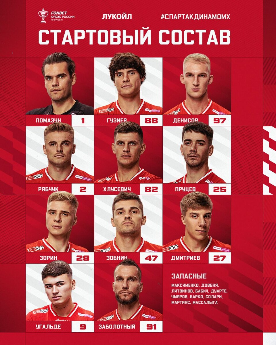 Фото из телеграм-канала "Спартака".