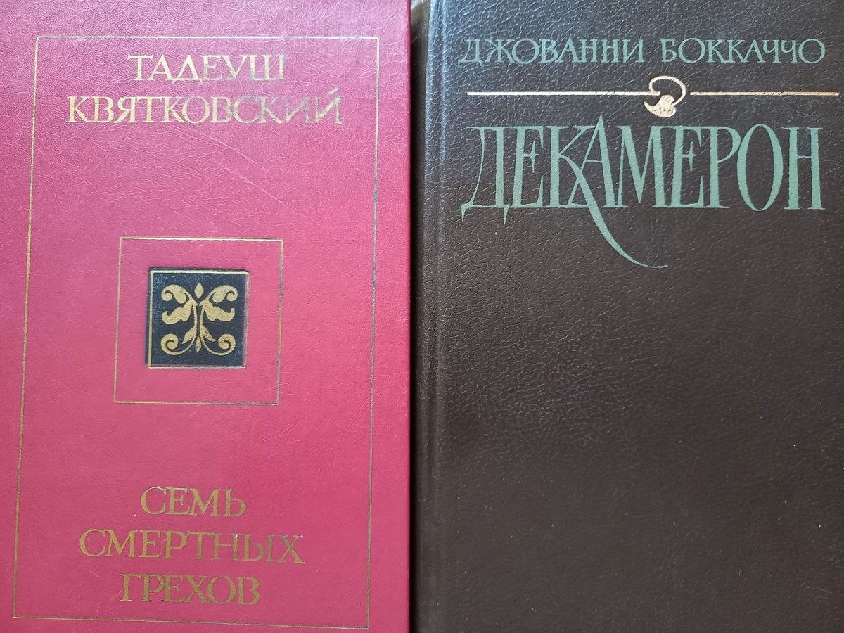 Книги из домашней библиотеки