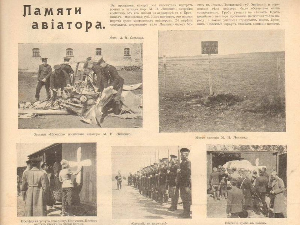     Фото: Музей истории города Бронницы