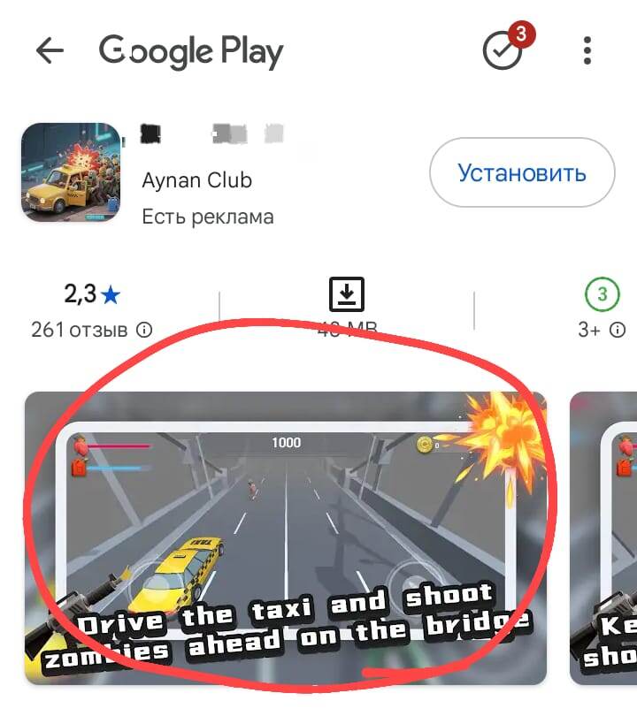 Замазал название игры, чтоб любопытные люди не нашли её по поисковику в Google Play