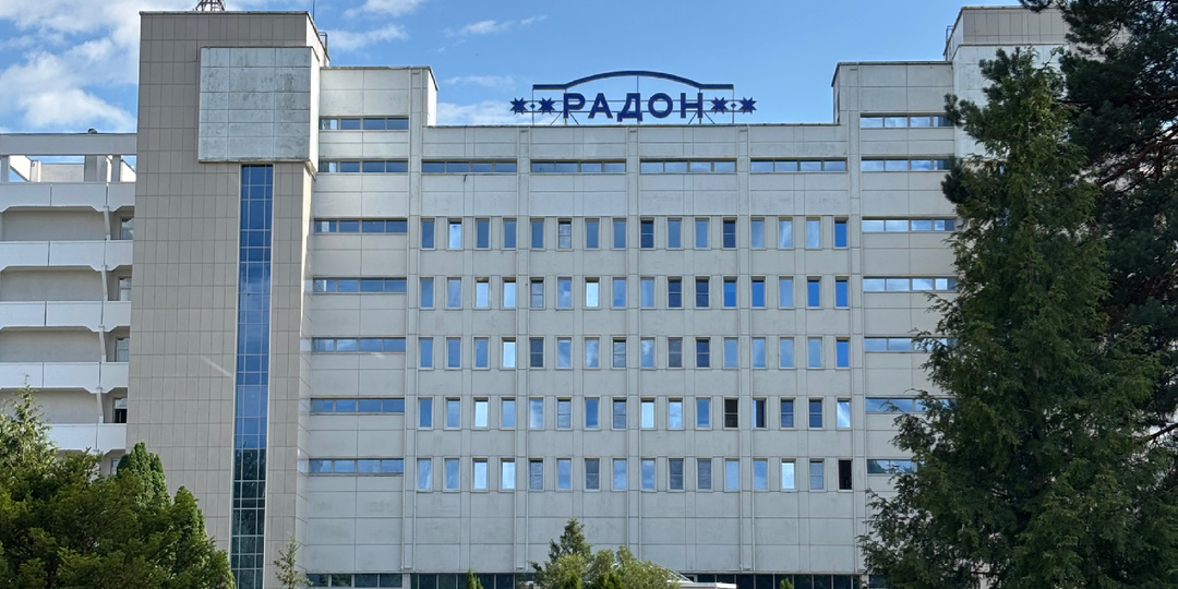 Санаторий «Радон», Беларусь. Отдых для пенсионеров по профсоюзной путевке