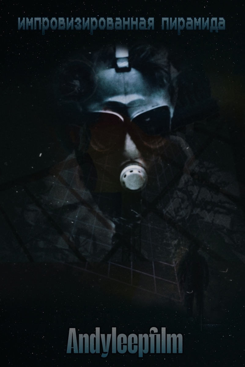 Я оказался на самом дне своих мыслей и обнаружил: ничего не важно, спокойствие в моей голове.