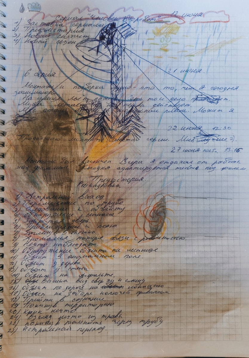 Обрывки мыслей...