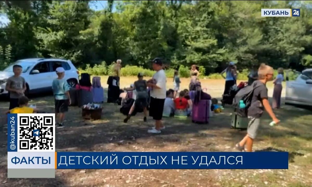    Видео канала «Кубань 24»