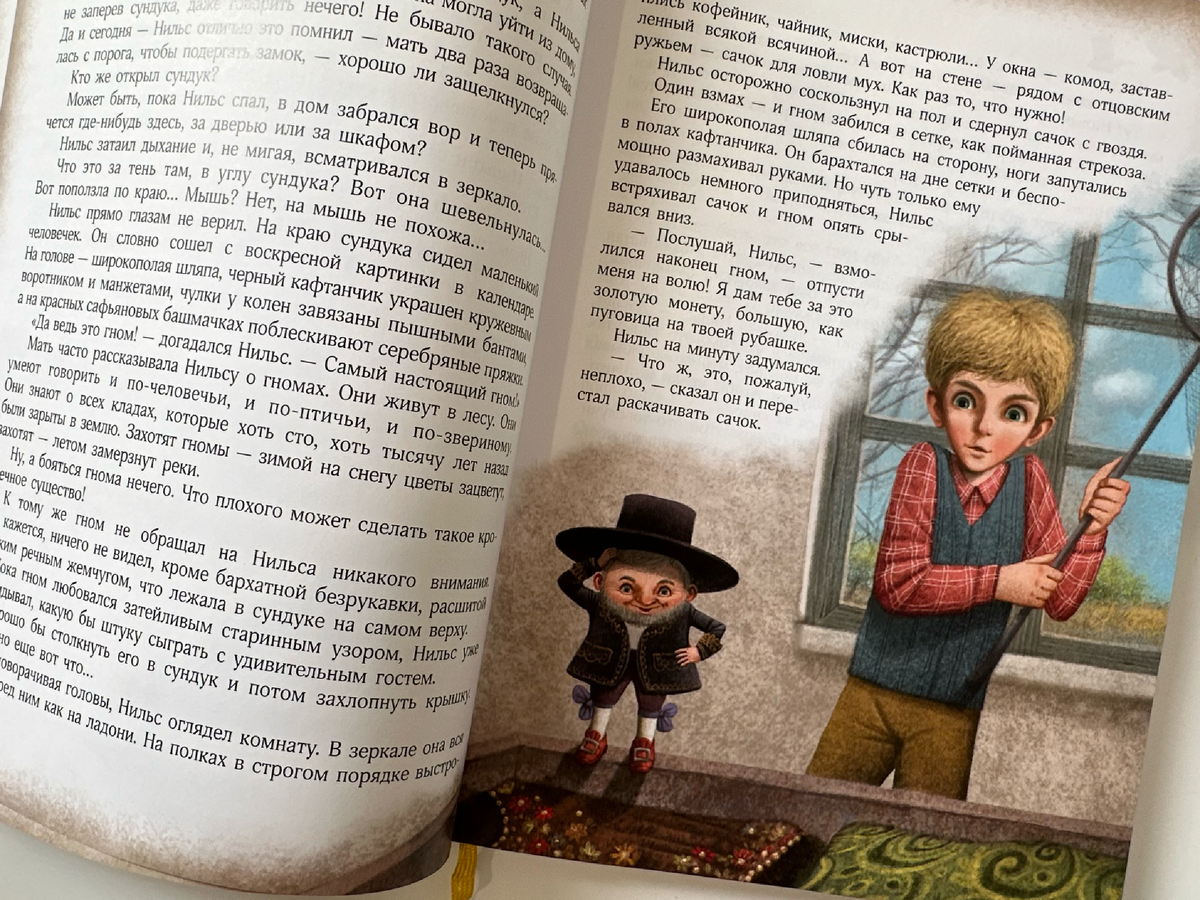 Иллюстрации из книги «Чудесное путешествие Нильса с дикими гусями» издательство "Открытая книга"