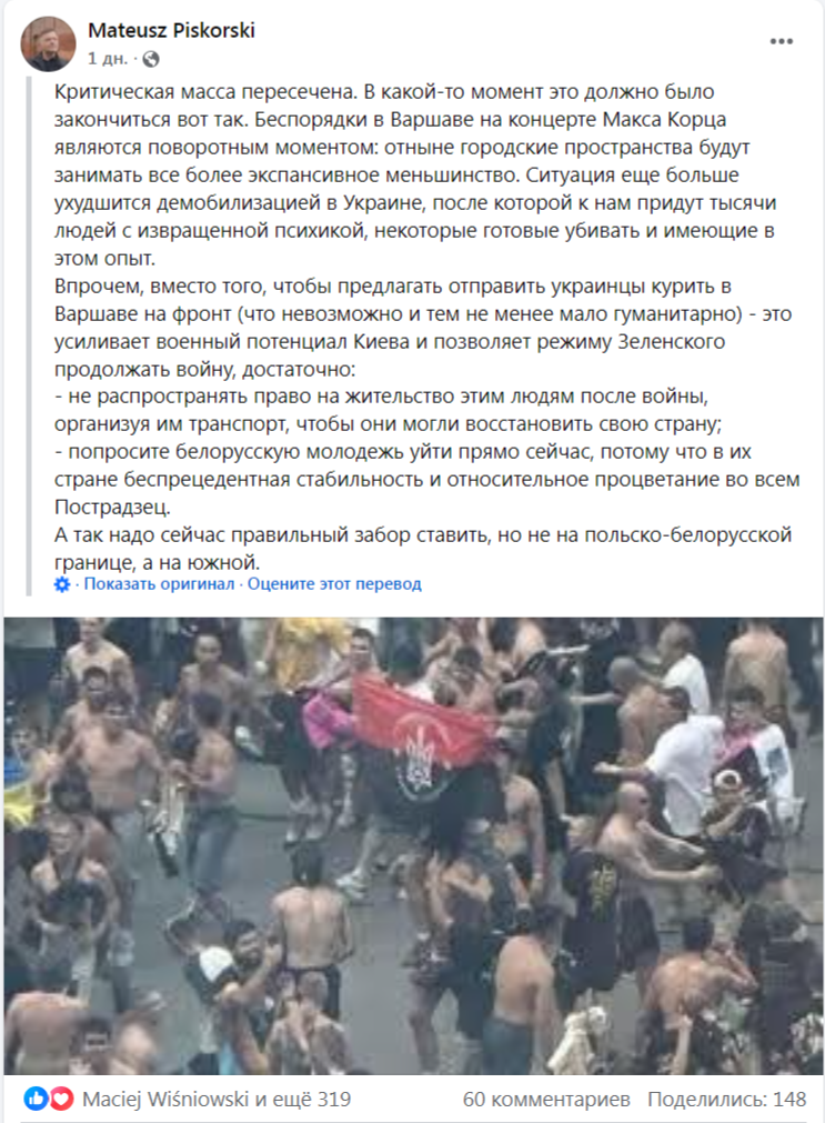    "Не стоит укреплять военный потенциал Киева". Польский политолог против высылки украинцев из Польши
