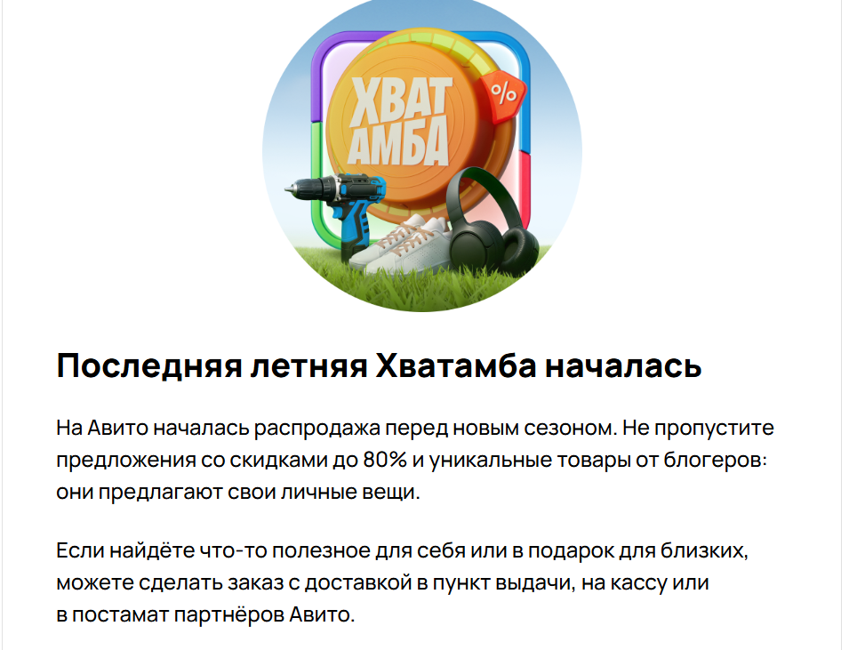 скриншот автора