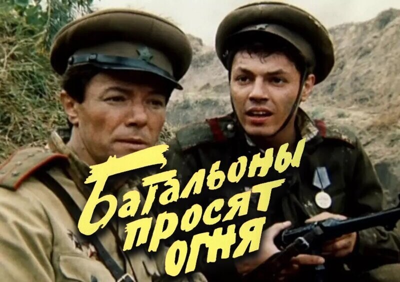 Этот фильм я почти не помню...