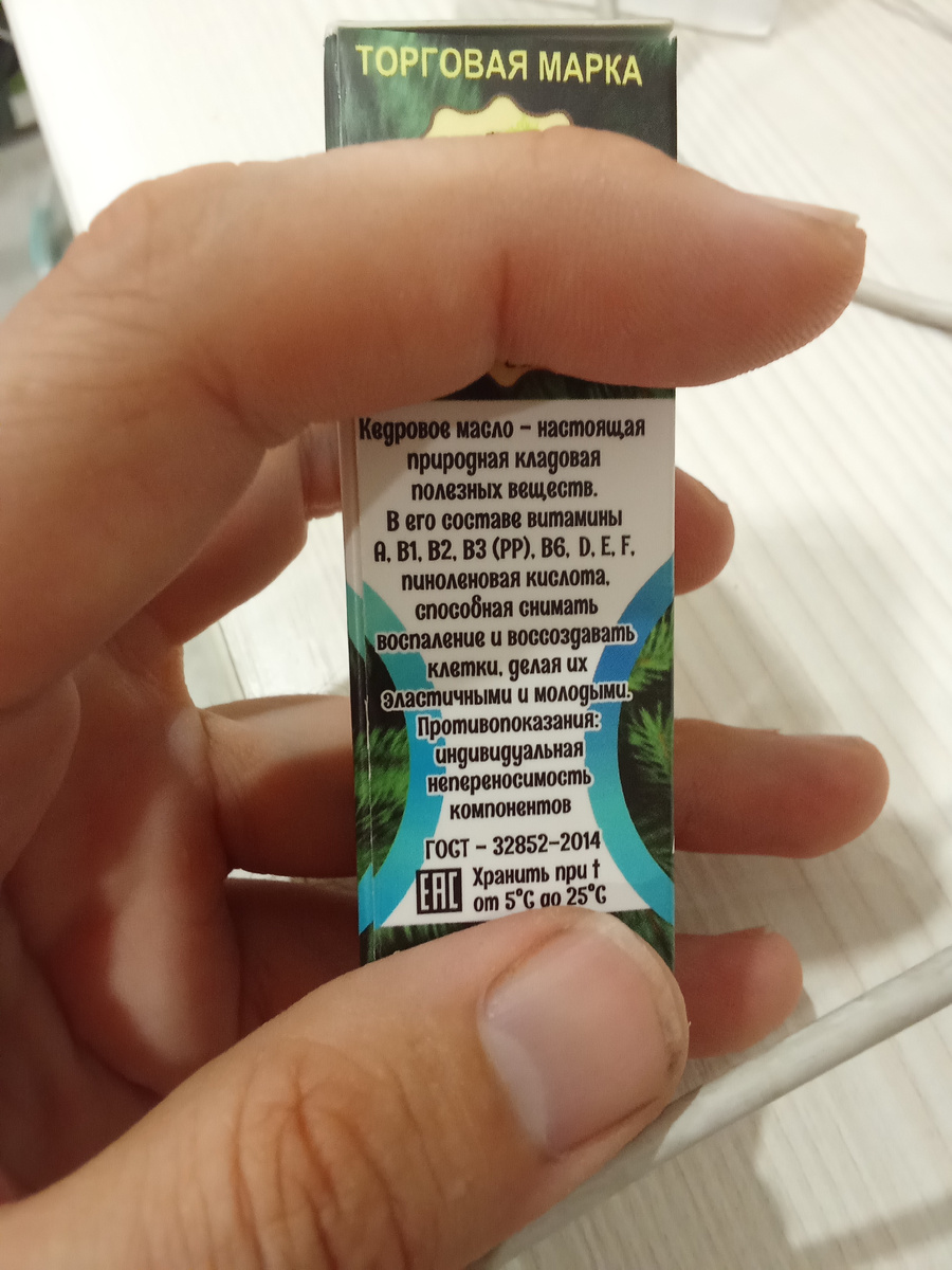 Друзья. Это не реклама. Производителя я прикрыл пальцем. Но посмотрите состав и наличие полезных веществ.