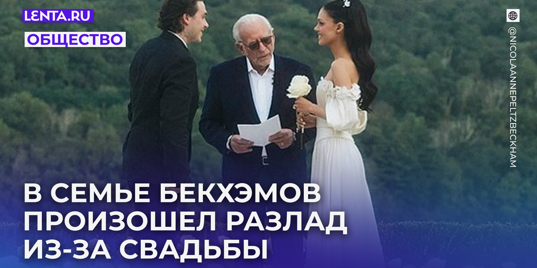 Старший сын Дэвида и Виктории Бекхэм объявил войну семье. В разладе звездного семейства винят его жену