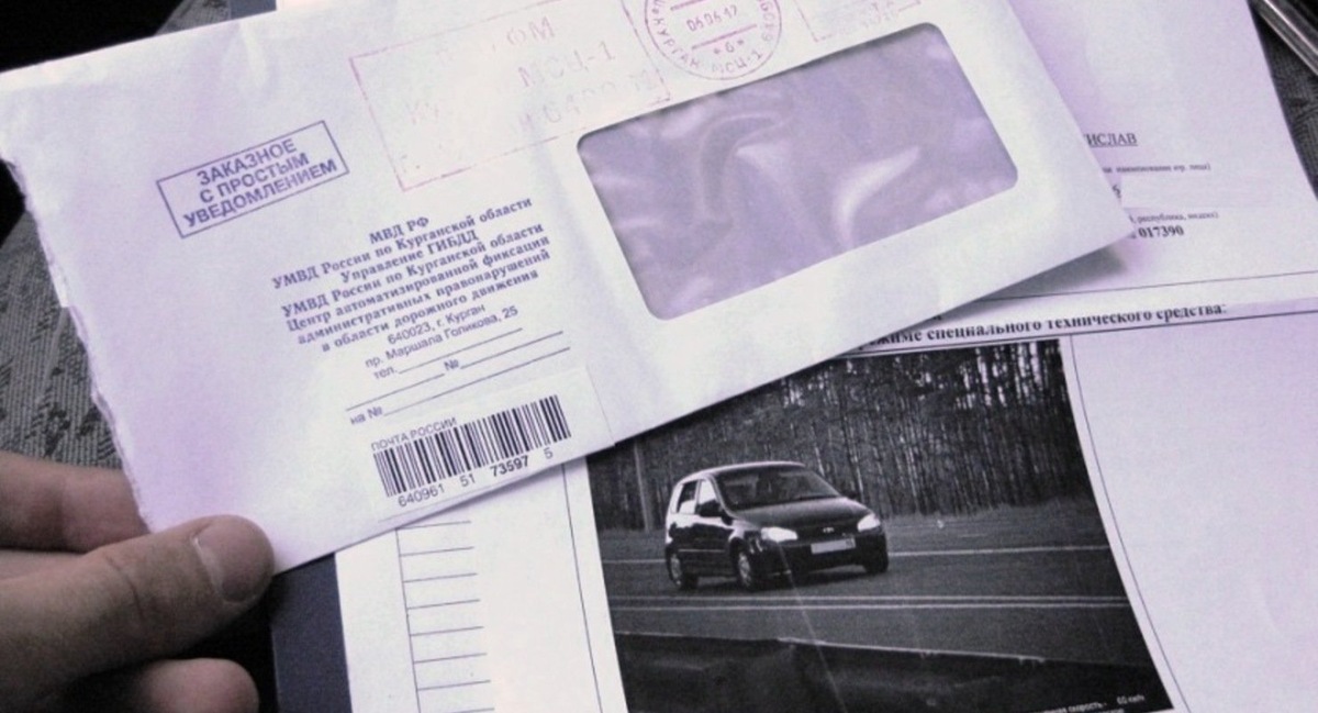 Фото заимствовано - https://avtoshark.com/legal/ru/fine/mnogo-shtrafov-gibdd-chem-grozit/