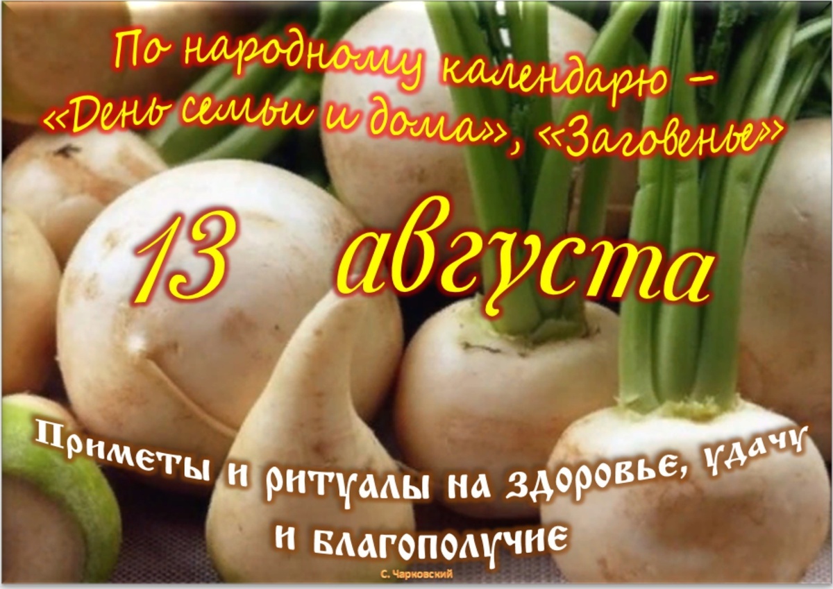 Встречаем новый день