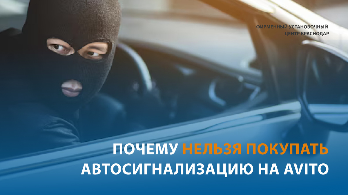 Обезопасьте свой транспорт прямо сейчас: все подробности можно узнать у специалистов Фирменного Установочного Центра StarLine Краснодар по телефону +7(861) 212-31-93, +7(918) 679-85-74 или на сайте https://starline-krd.com