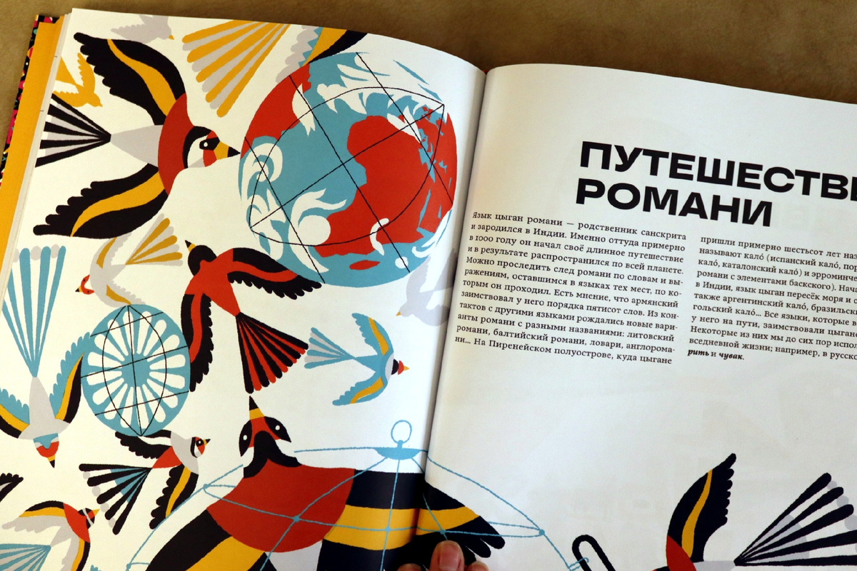 Часть разворота для ознакомительного просмотра