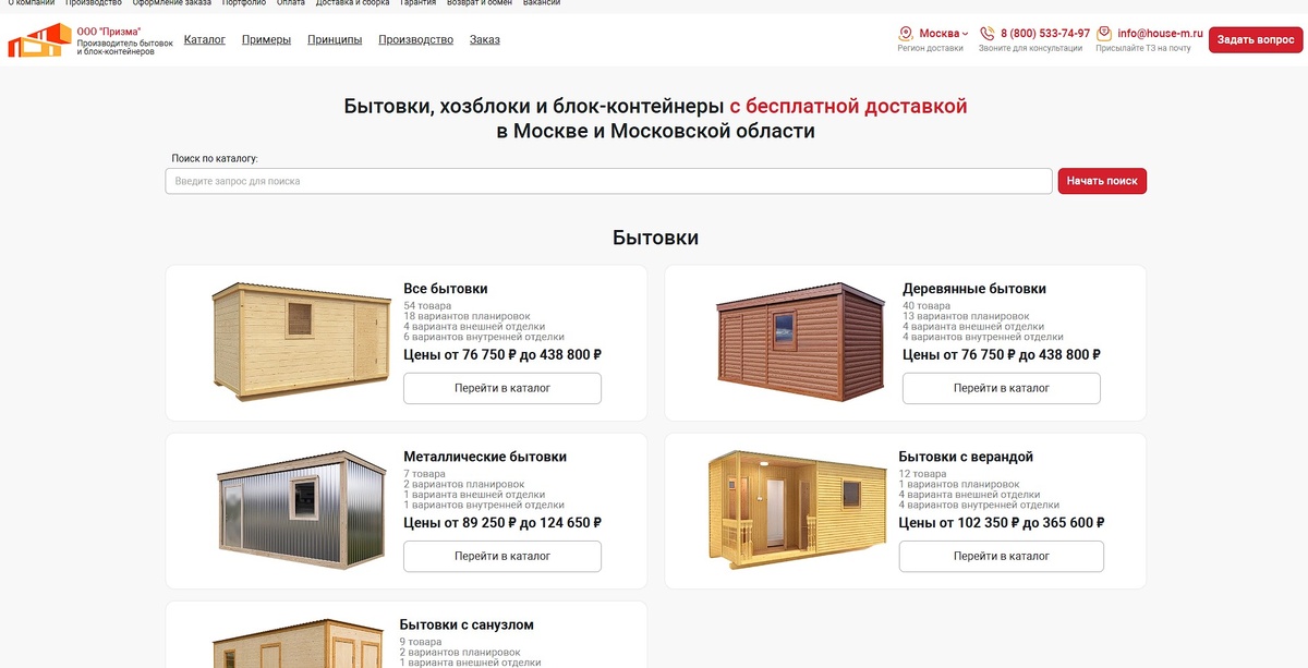 Отзыв house-m.ru