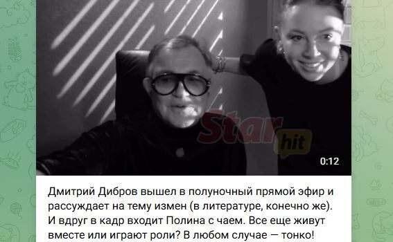 Источник: t.me/starhitru