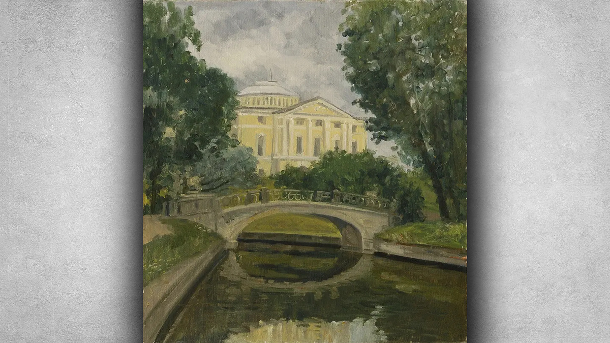 Сергей Коваль - Павловский дворец, 1999 г. Источник: https://clck.ru/3NeRKa