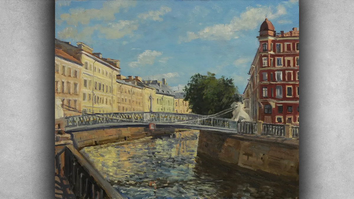 Сергей Коваль - Канал Грибоедова СПб х. м. Источник: https://clck.ru/3NeRKa