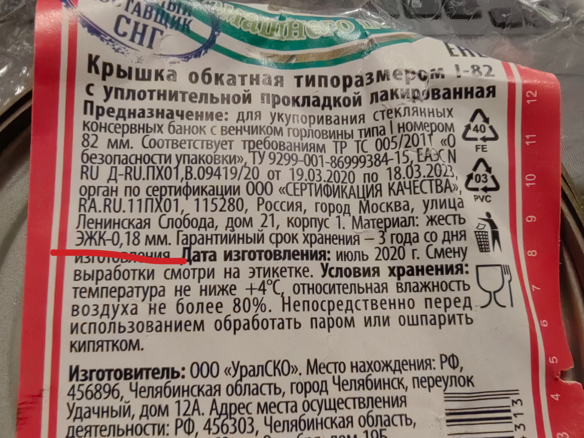 Марка жести. 