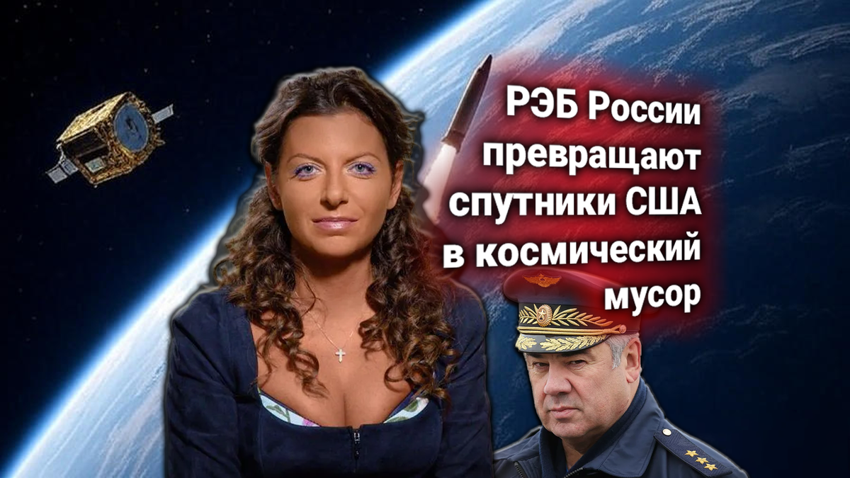 🛰 Протест США: «Нудоль» — ракета России с РЭБ — вывела из строя американский военный спутник без удара