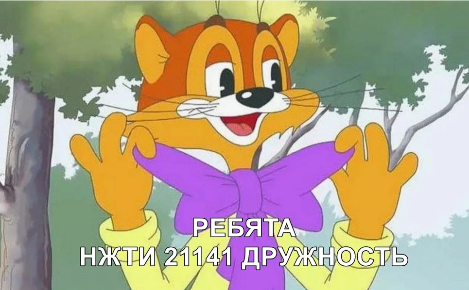 Ребята, лучше дружить, чем ссориться. Особенно с Россией