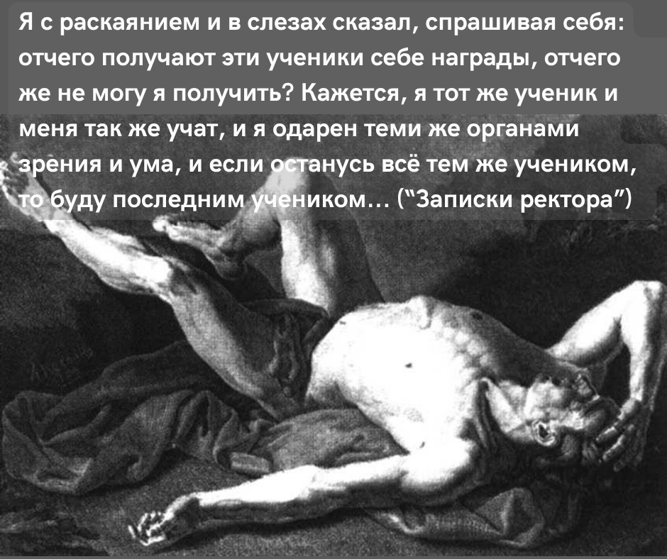 Умирающий Авель