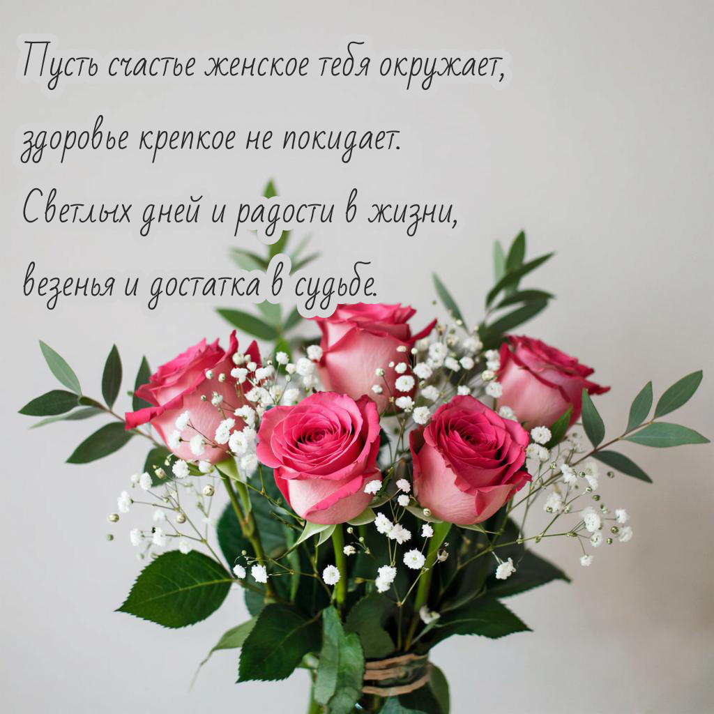 Открытка девушке 🍰ко дню рождения🍰 с 🌸розовыми розами🌸 - бесплатно
