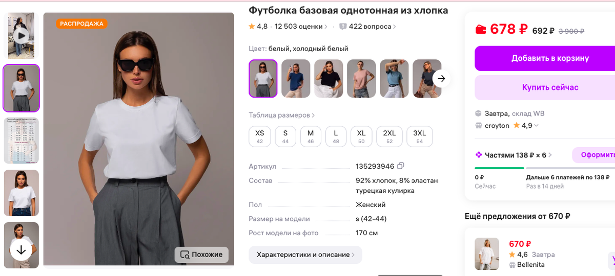все ссылки на  товары — в нашем Telegram-канале