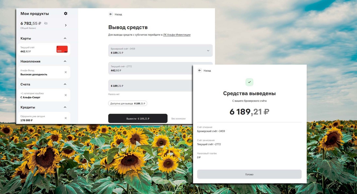 Уже выкладывал,  это я насобирал с продажи акций 