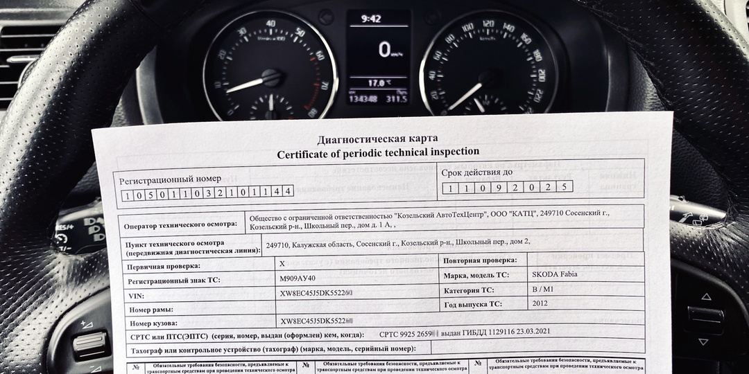 Кому нужно получать диагностическую карту в 2025 году и каков штраф за её отсутствие: тонкости ПДД