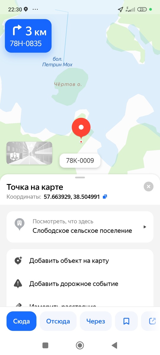 Примерно здесь видел нас навигатор. Название очень характерное