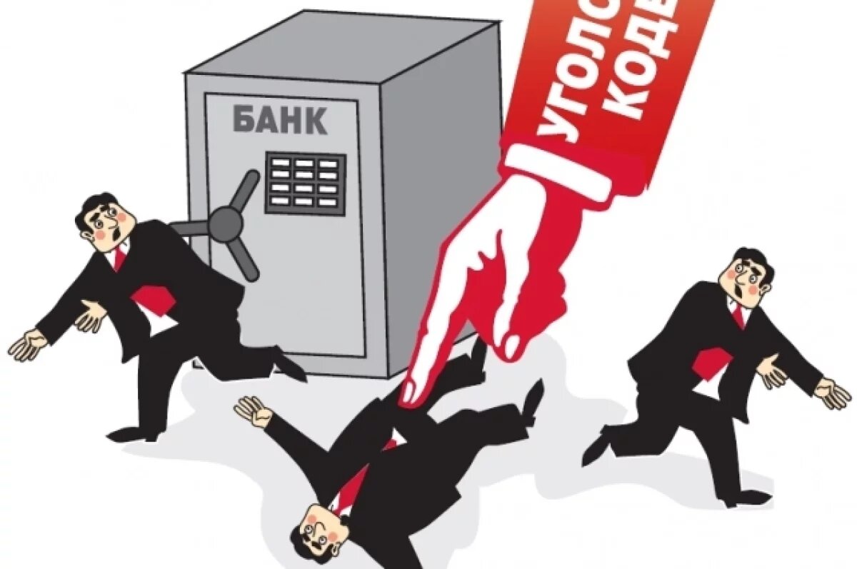    Руководителю банка на Камчатке грозит 6 лет колонии за хищение 600 тысяч