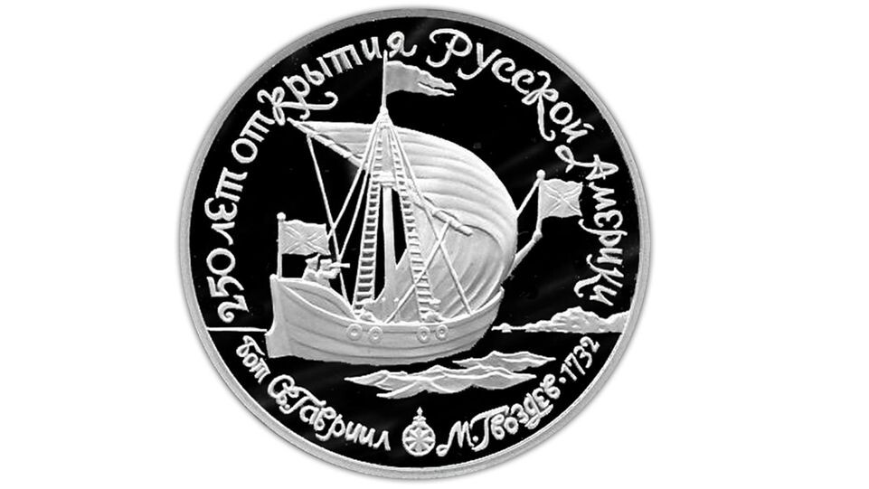     Бот «Святой Гавриил», памятная монета из платины, СССР 1990 год / Публичное достояние