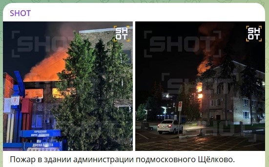    скриншот: телеграм-канал Shot