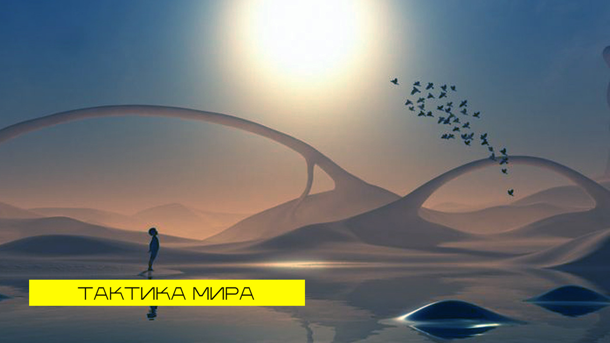 «Ключ к победе — не в умении владеть мечом, а в способности управлять своими эмоциями» 