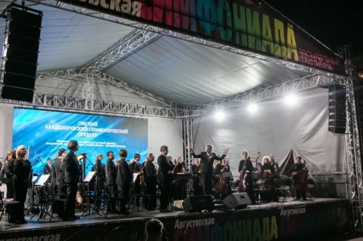    В Кургане состоится выступление Омского симфонического оркестра
