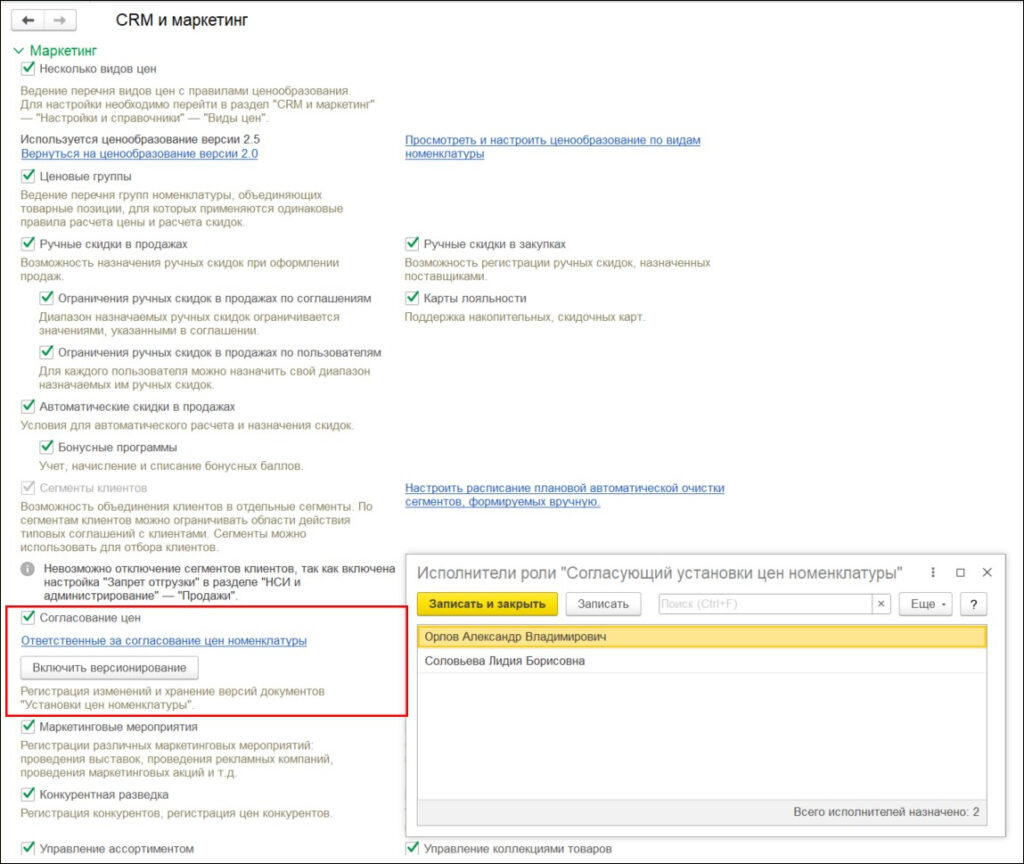 Источник 1С:ERP