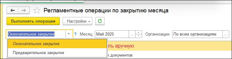 Источник 1С:ERP
