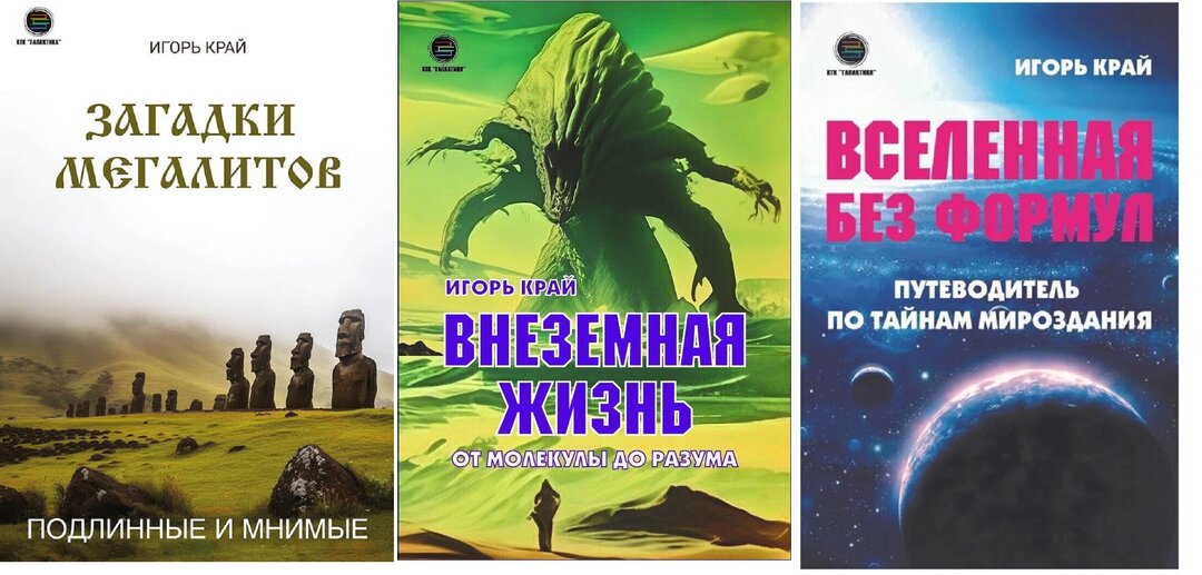 Три книги от «Цитадели»