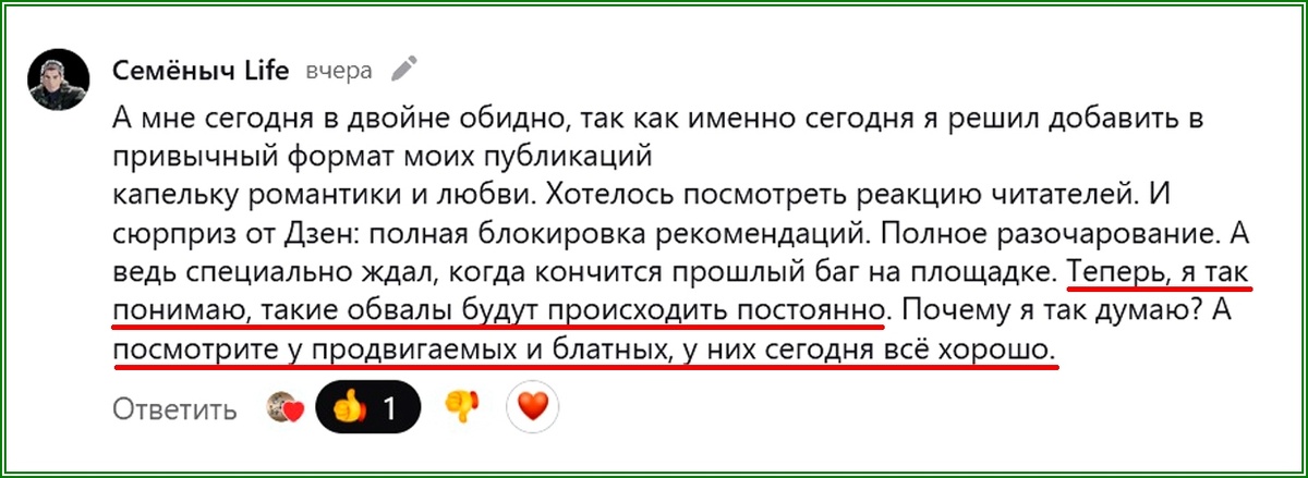 На Дзене перманентный сбой