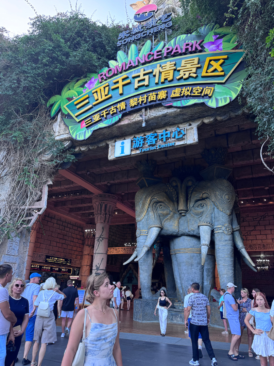 Вход в парк