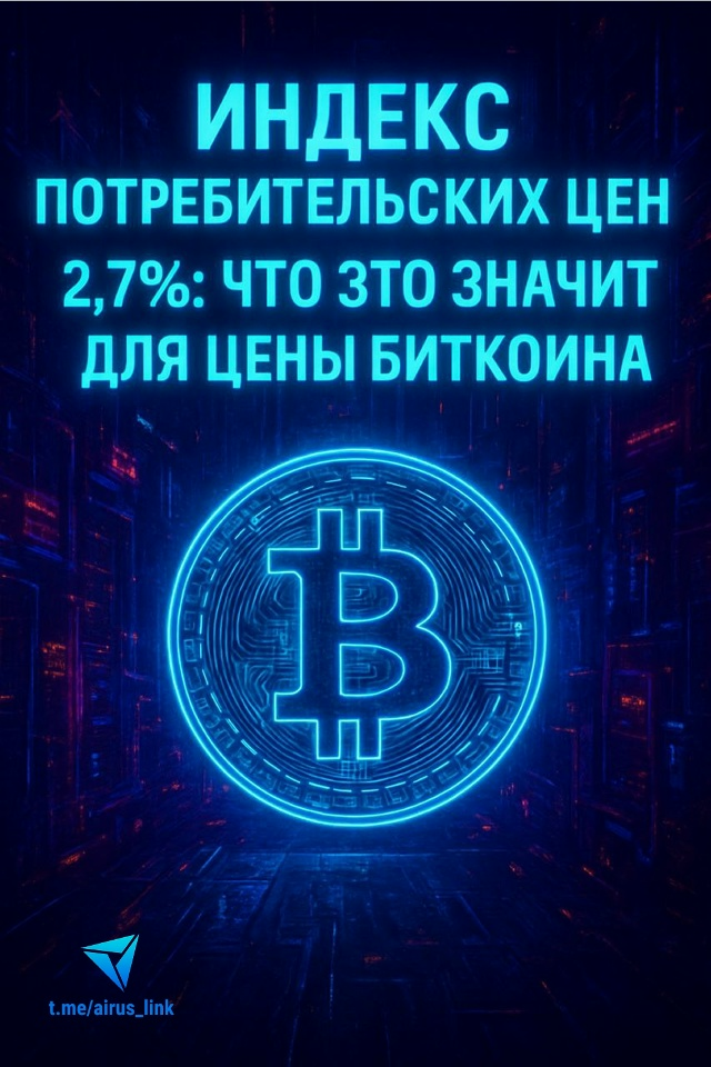 Вышли главные экономические данные недели — индекс потребительских цен (ИПЦ) в США за июль. 