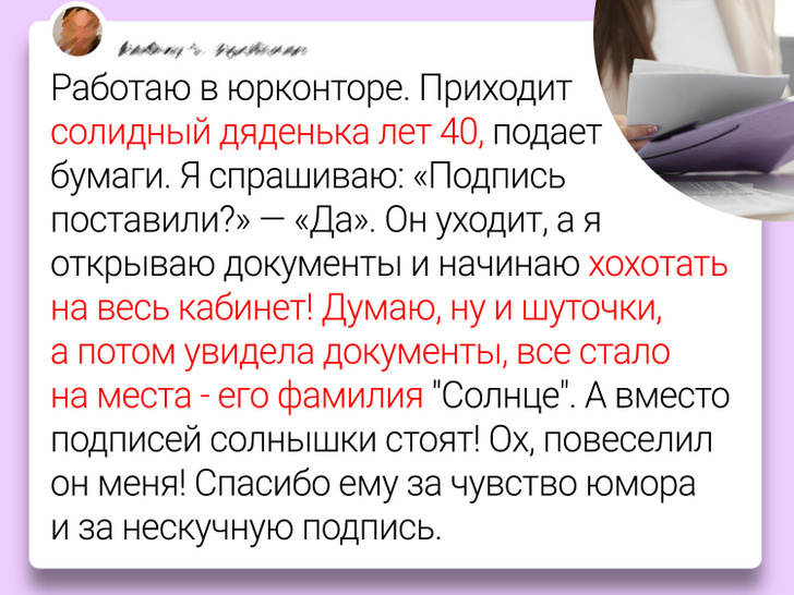 © Палата №6 