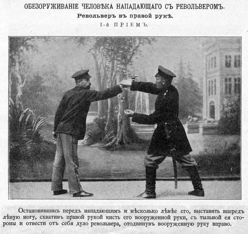 обезоруживании человека с револьвером