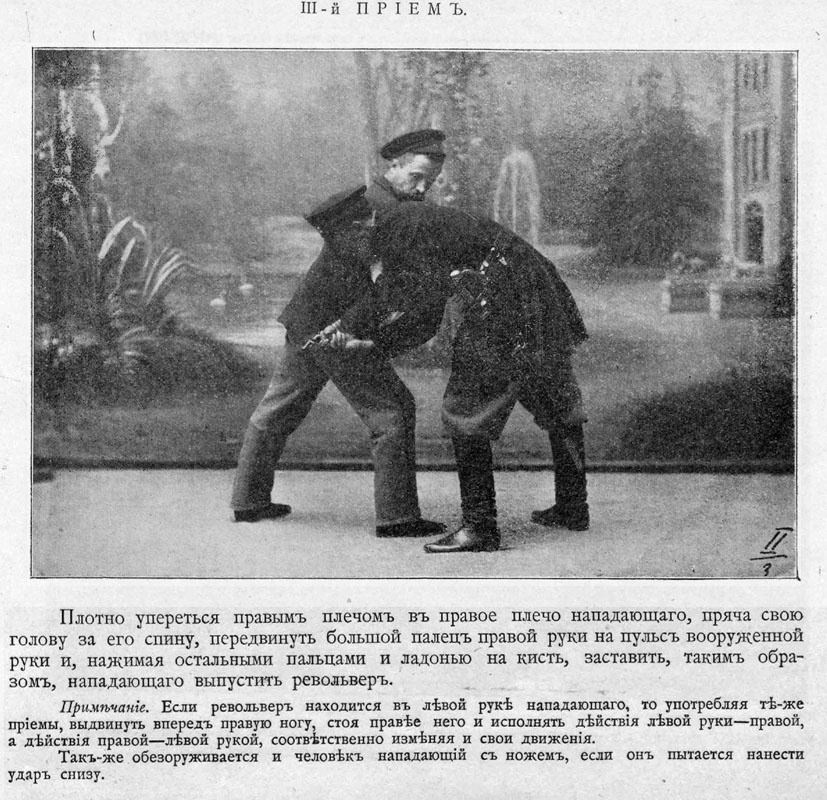 обезоруживании человека с револьвером