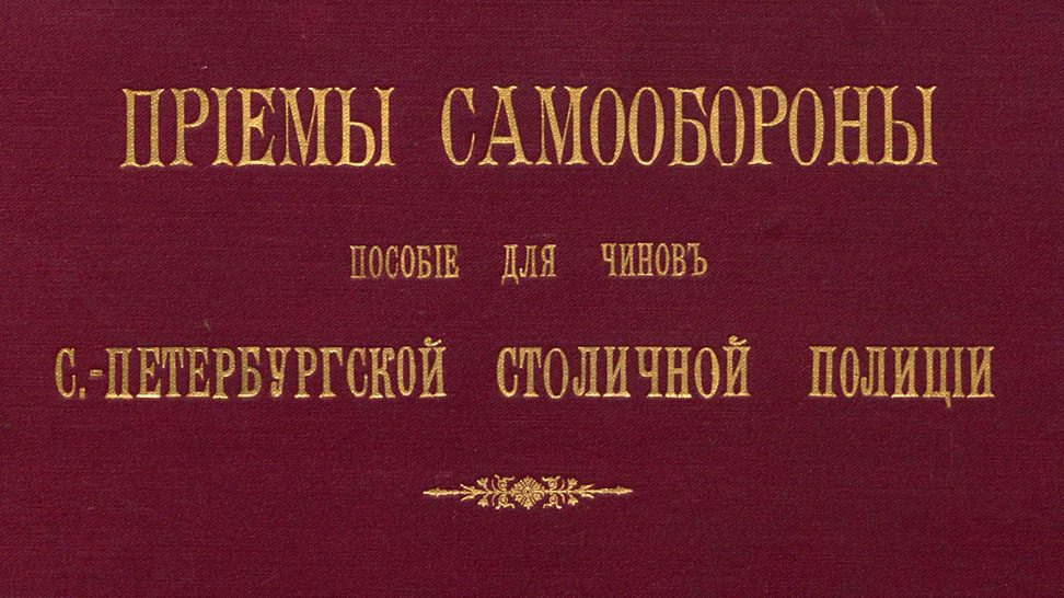 Альбом фотографий "Приемы самообороны"