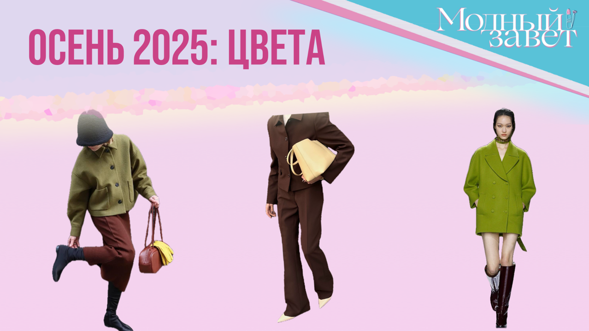 Фото канала Модный завет