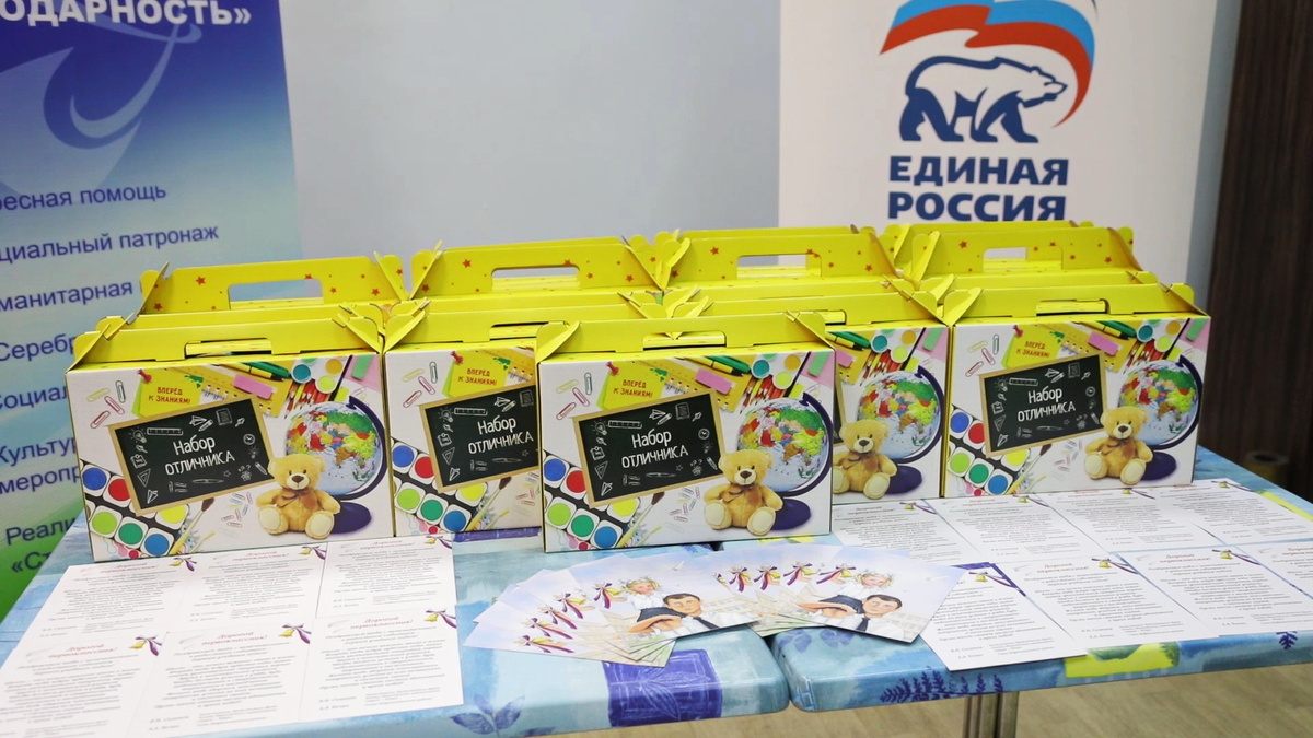    Жители Нефтеюганского района собрали помощь детям Херсонской области